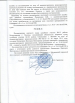 Движение во встречном направлении по дороге с односторонним движением (ст.12.16 ч.3 КоАП РФ)
